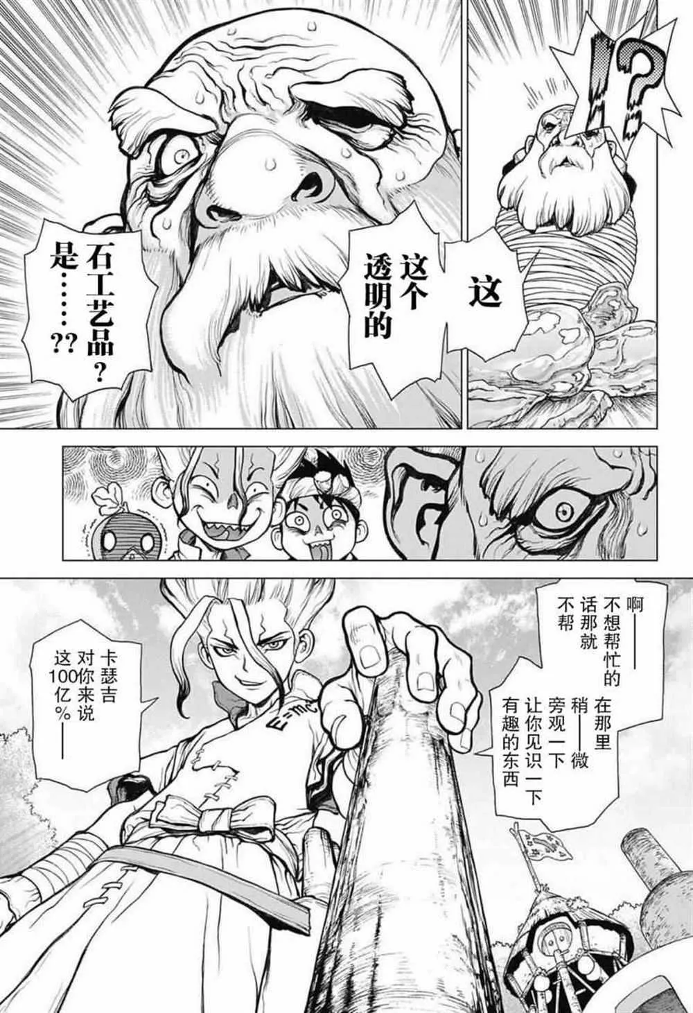 第29话 第7页
