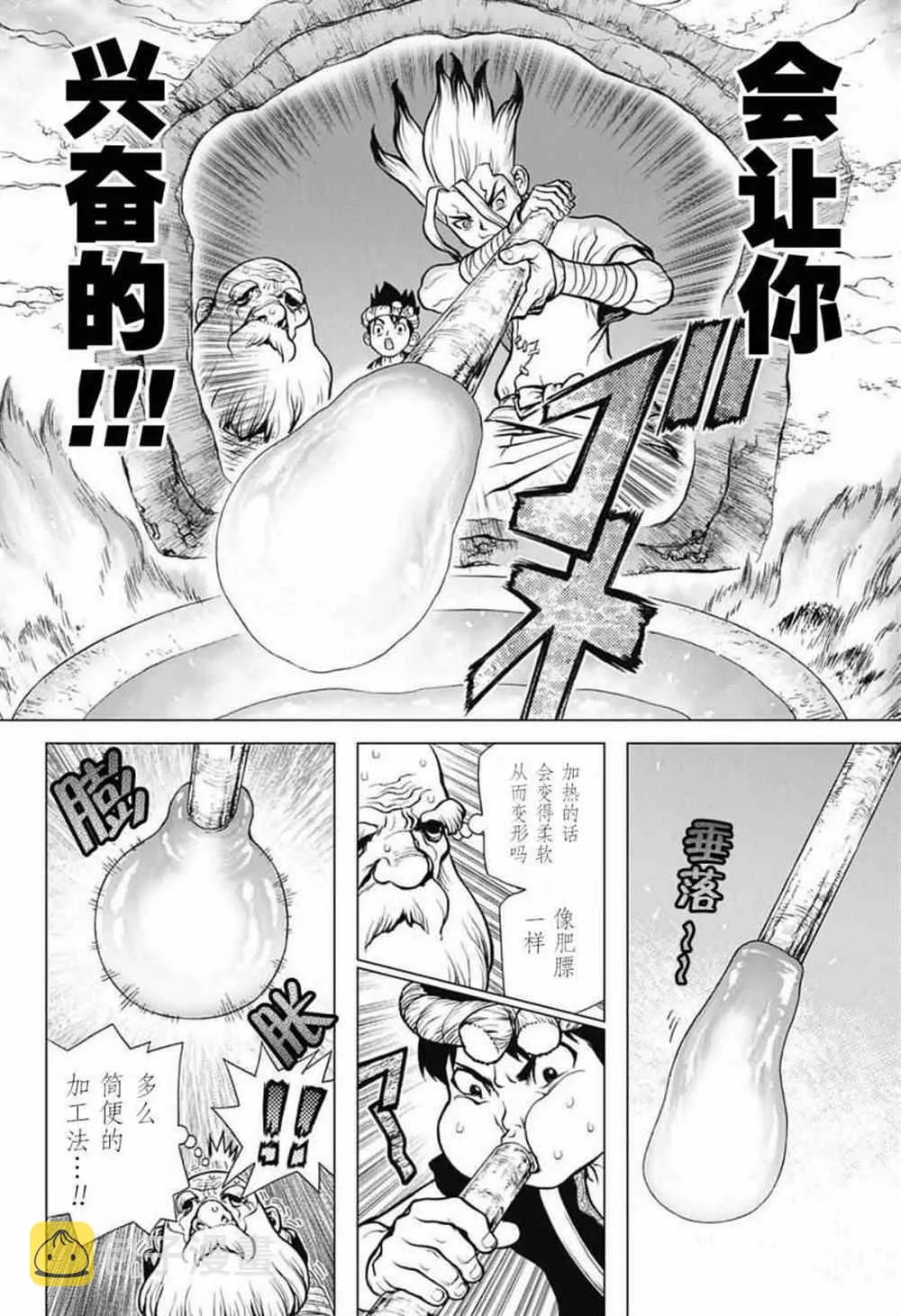 第29话 第8页