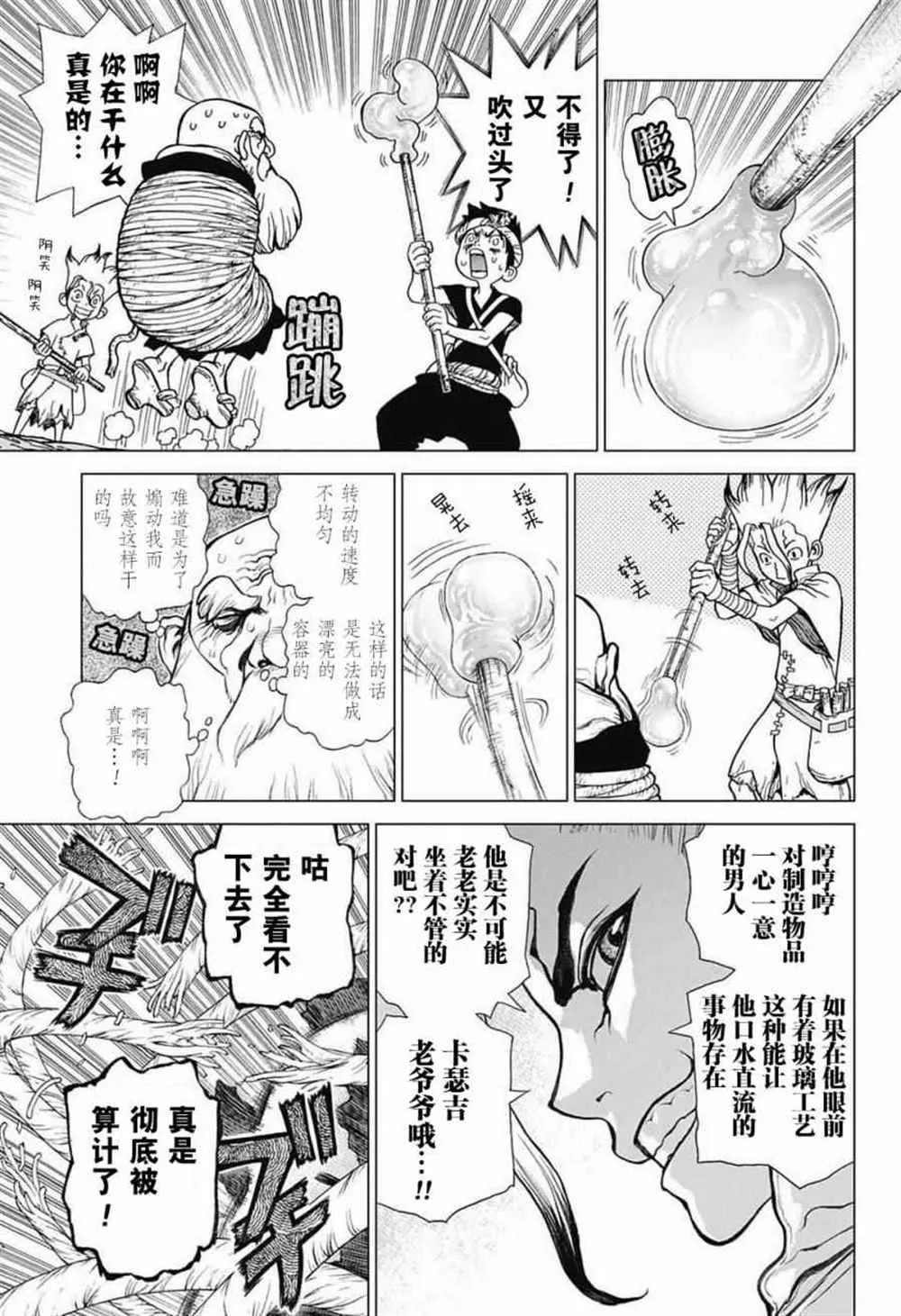 第29话 第9页