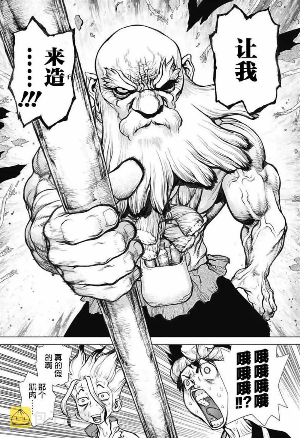 第29话 第10页