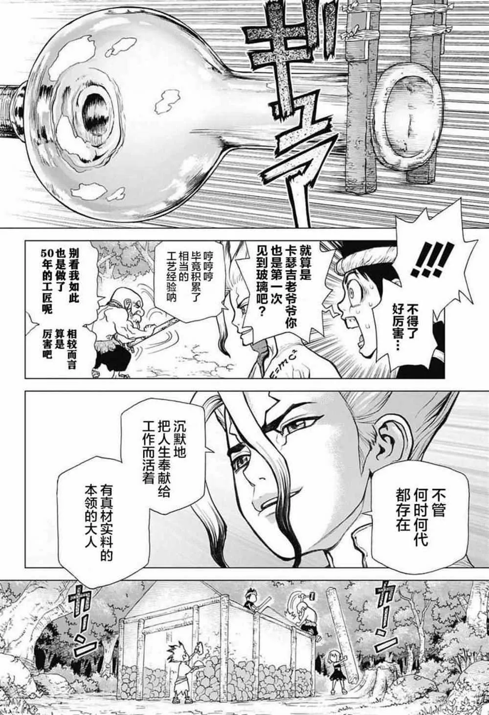 第29话 第12页