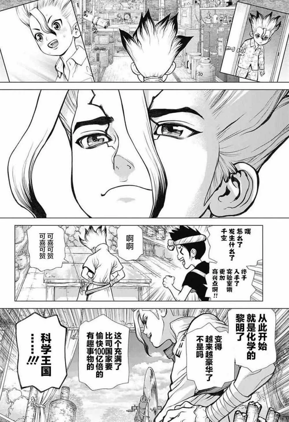 第29话 第14页