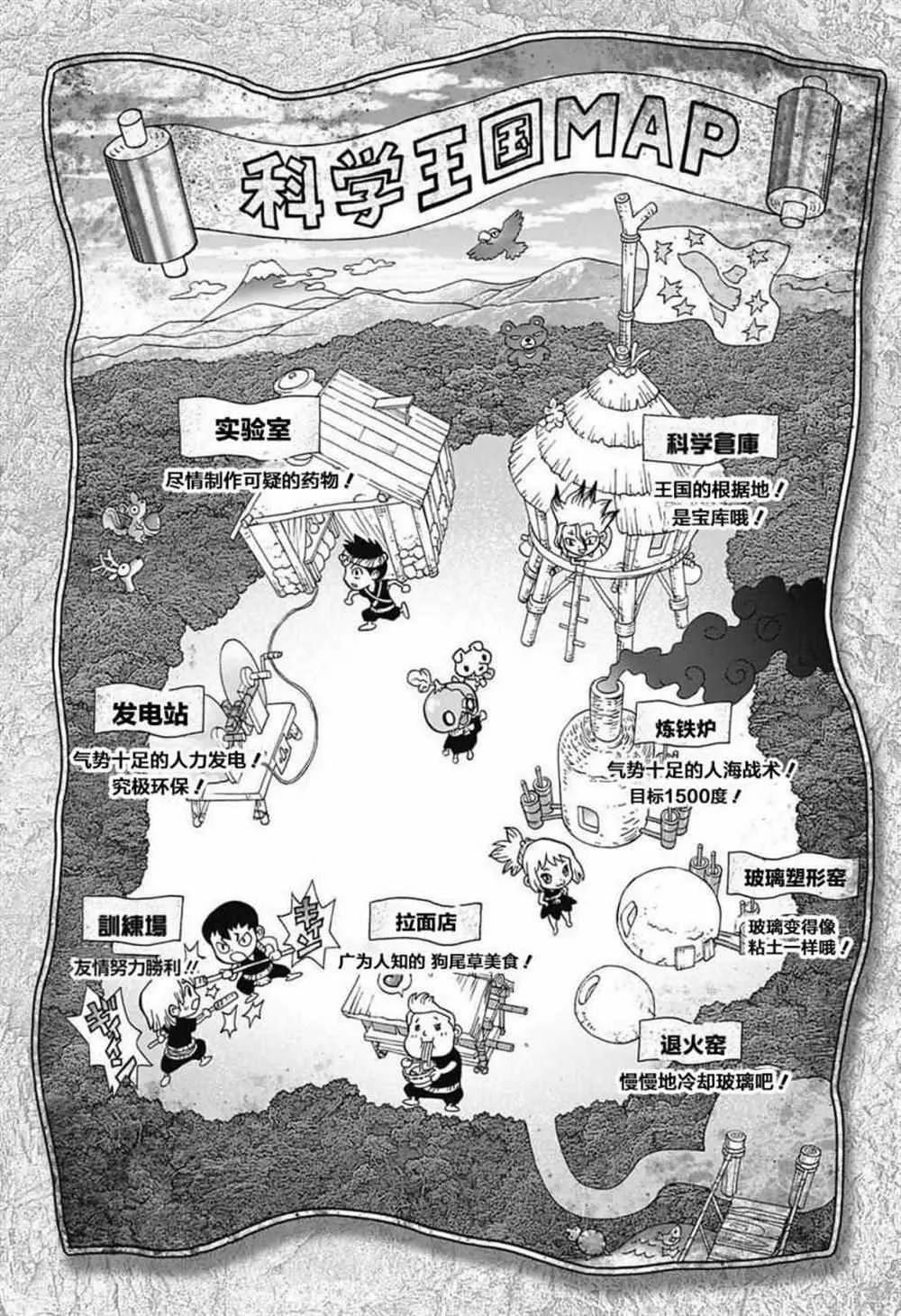 第29话 第15页