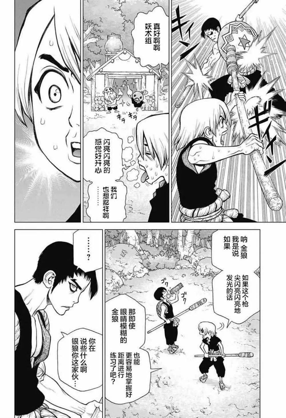 第29话 第16页