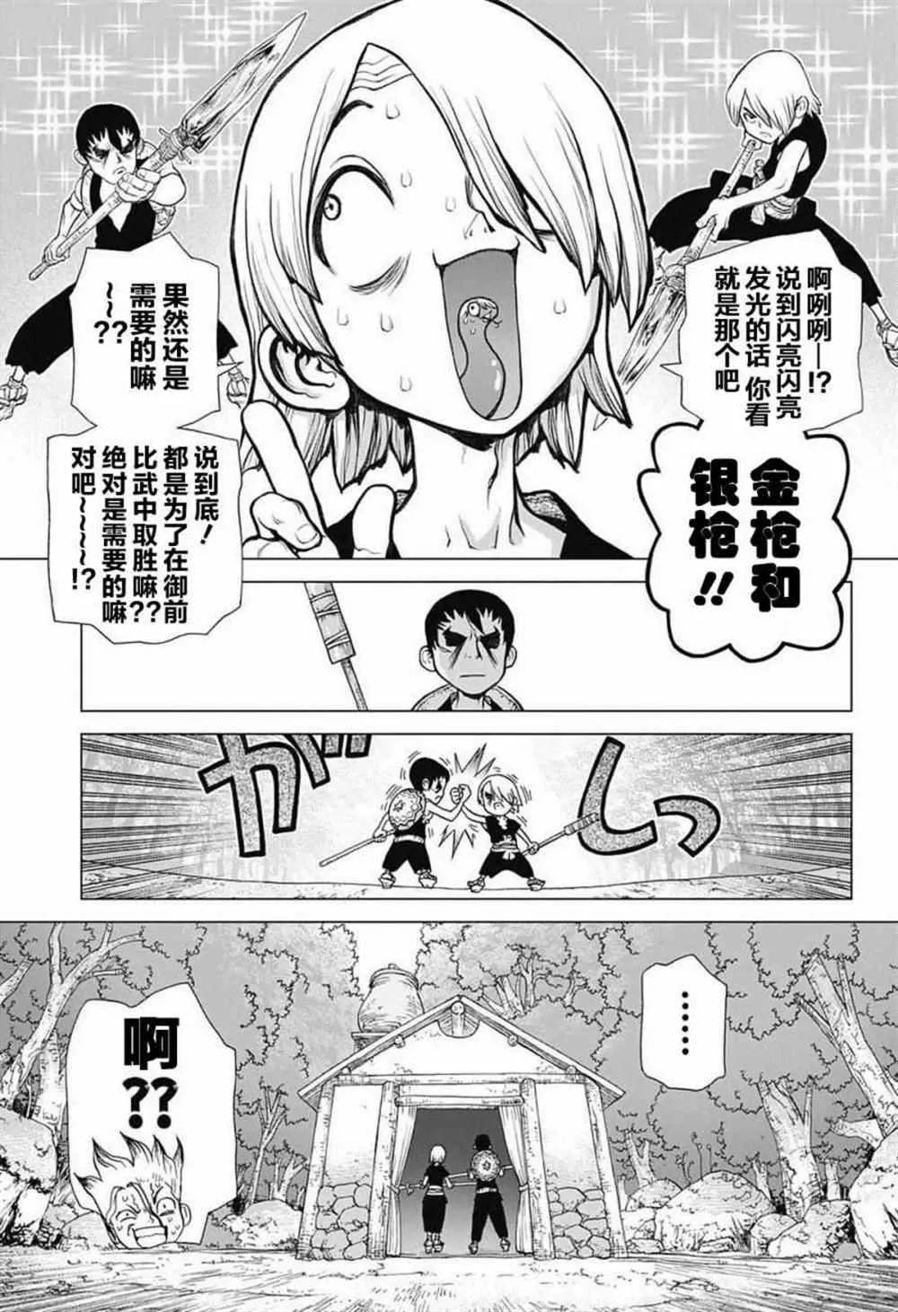 第29话 第17页