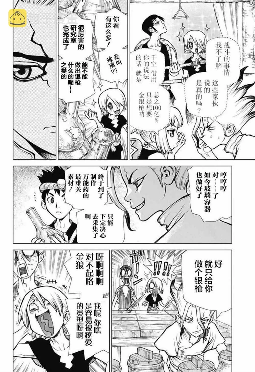 第29话 第18页
