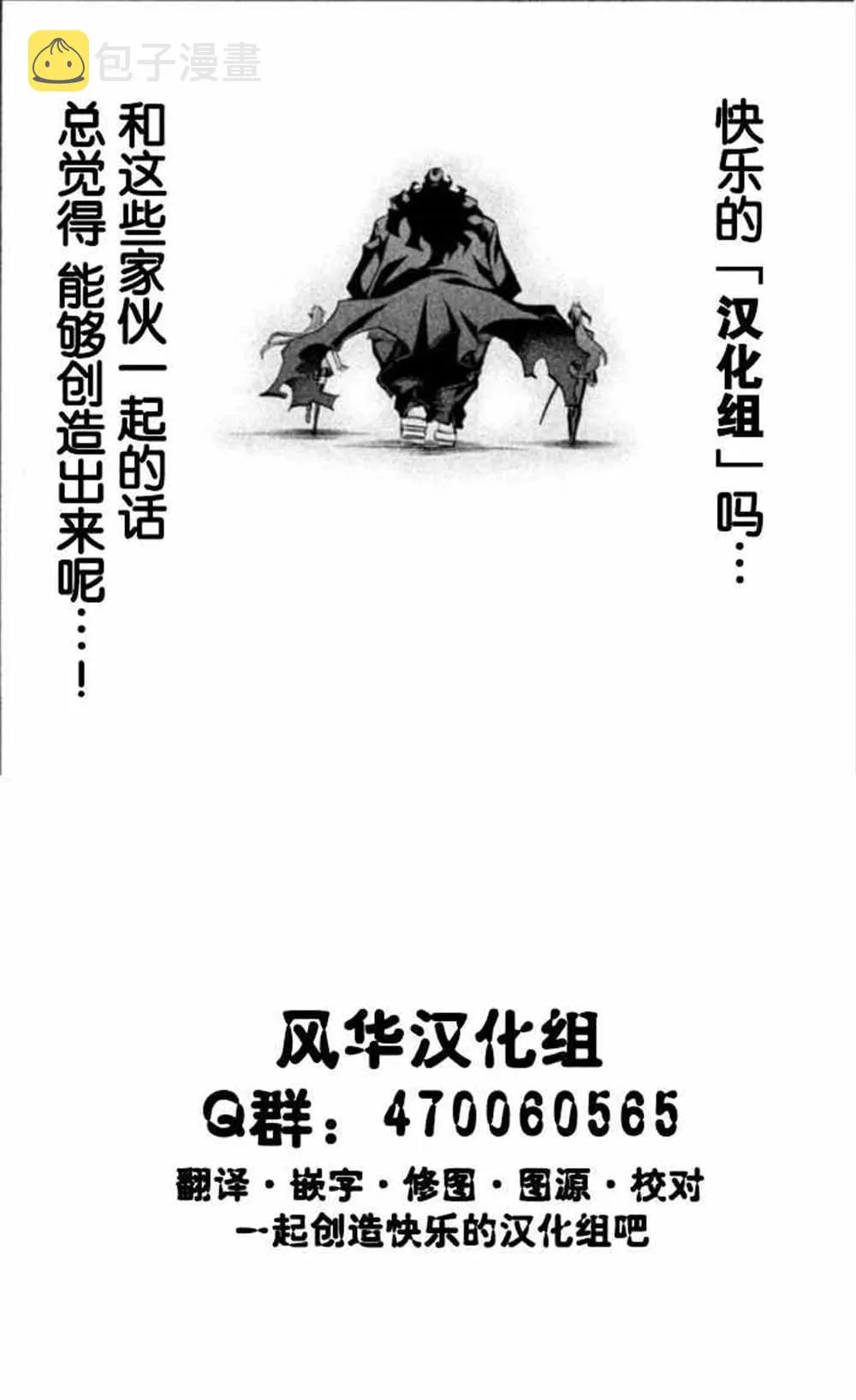 第29话 第20页