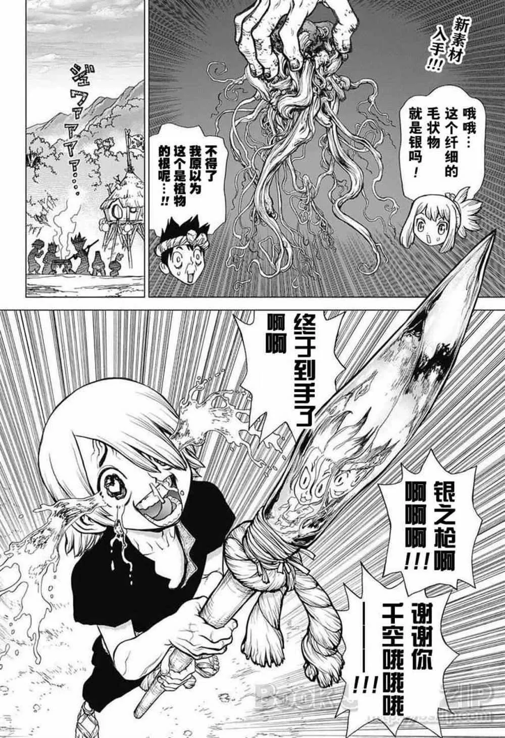 第30话 第2页