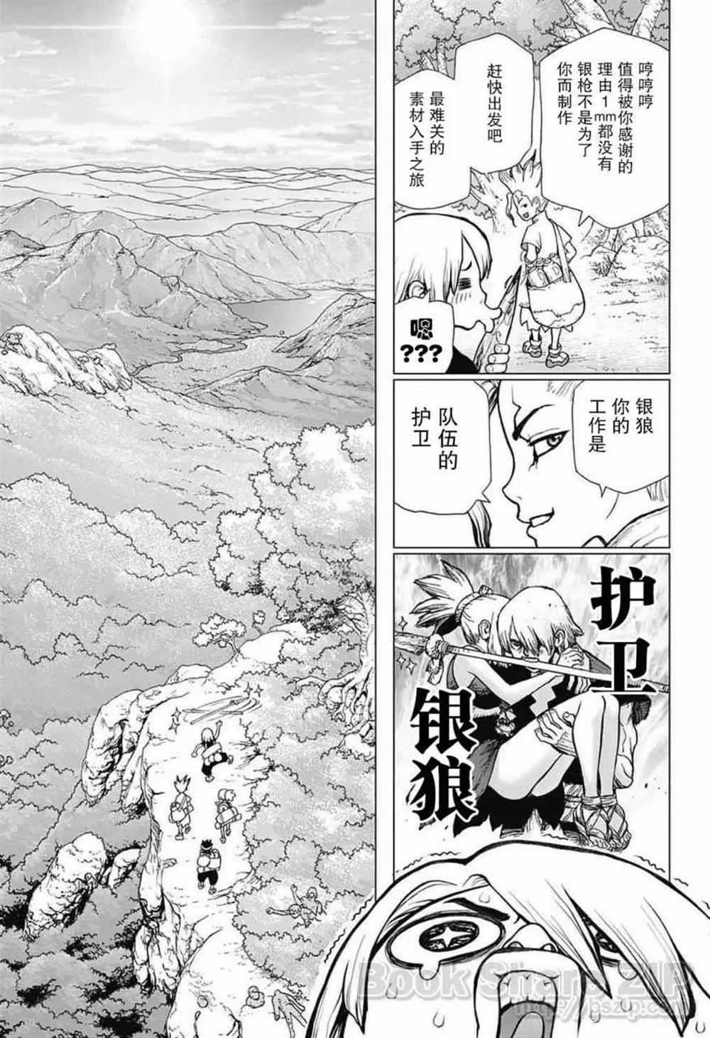 第30话 第3页