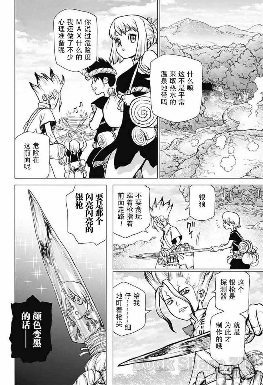 第30话 第4页