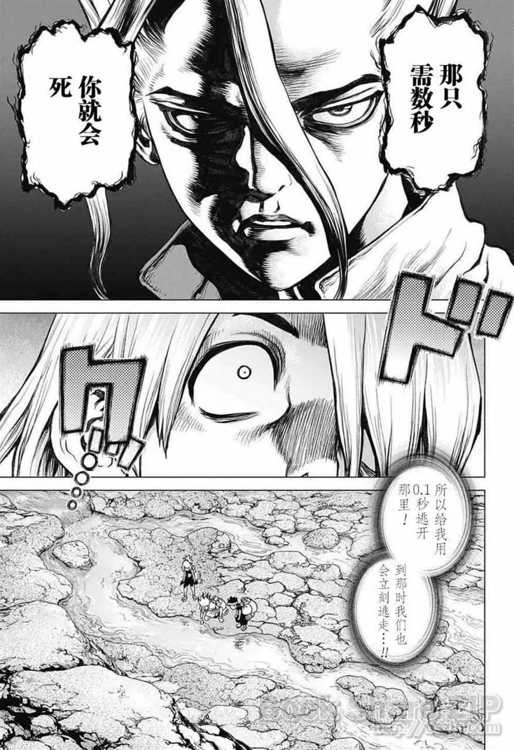 第30话 第5页