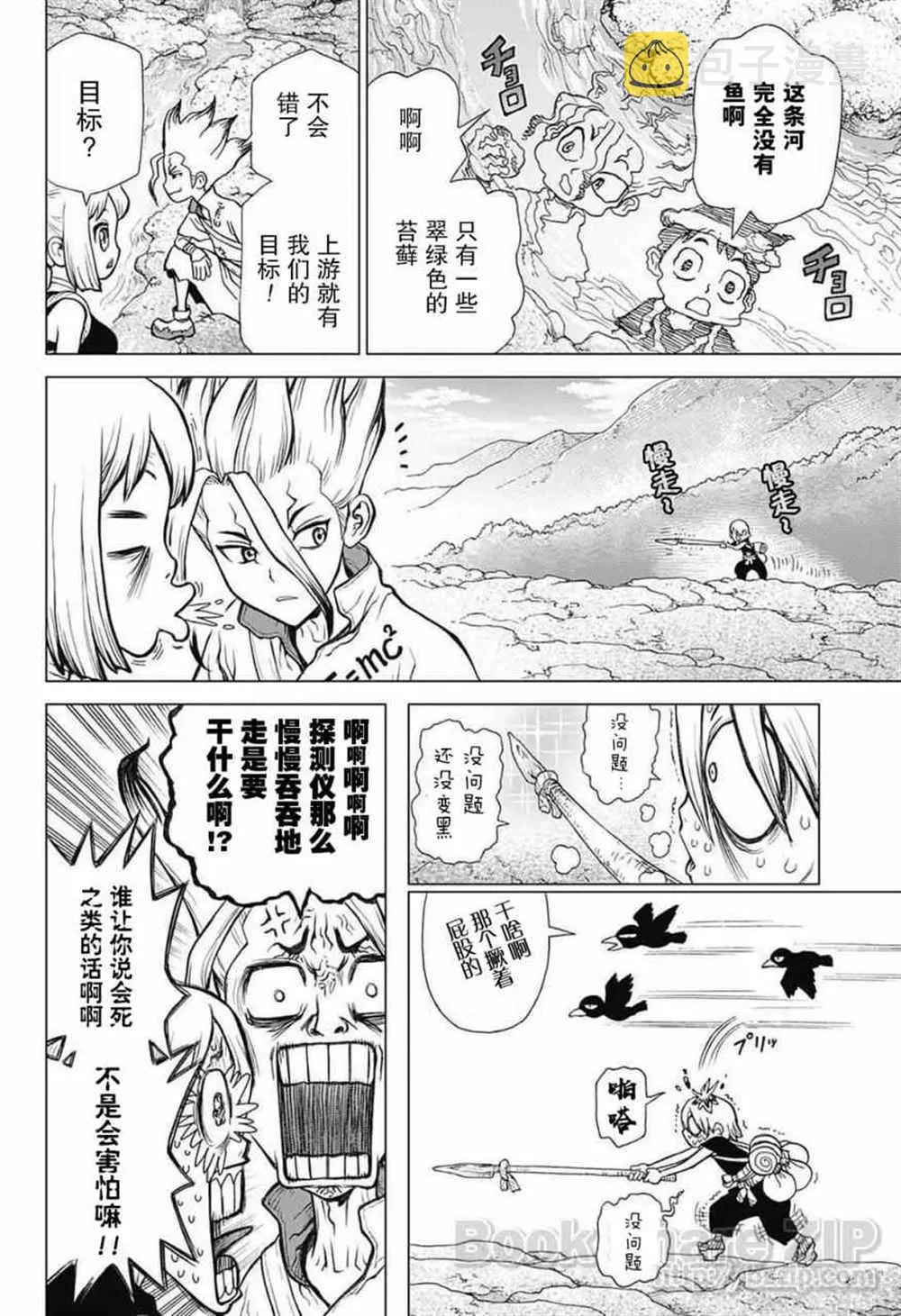 第30话 第6页