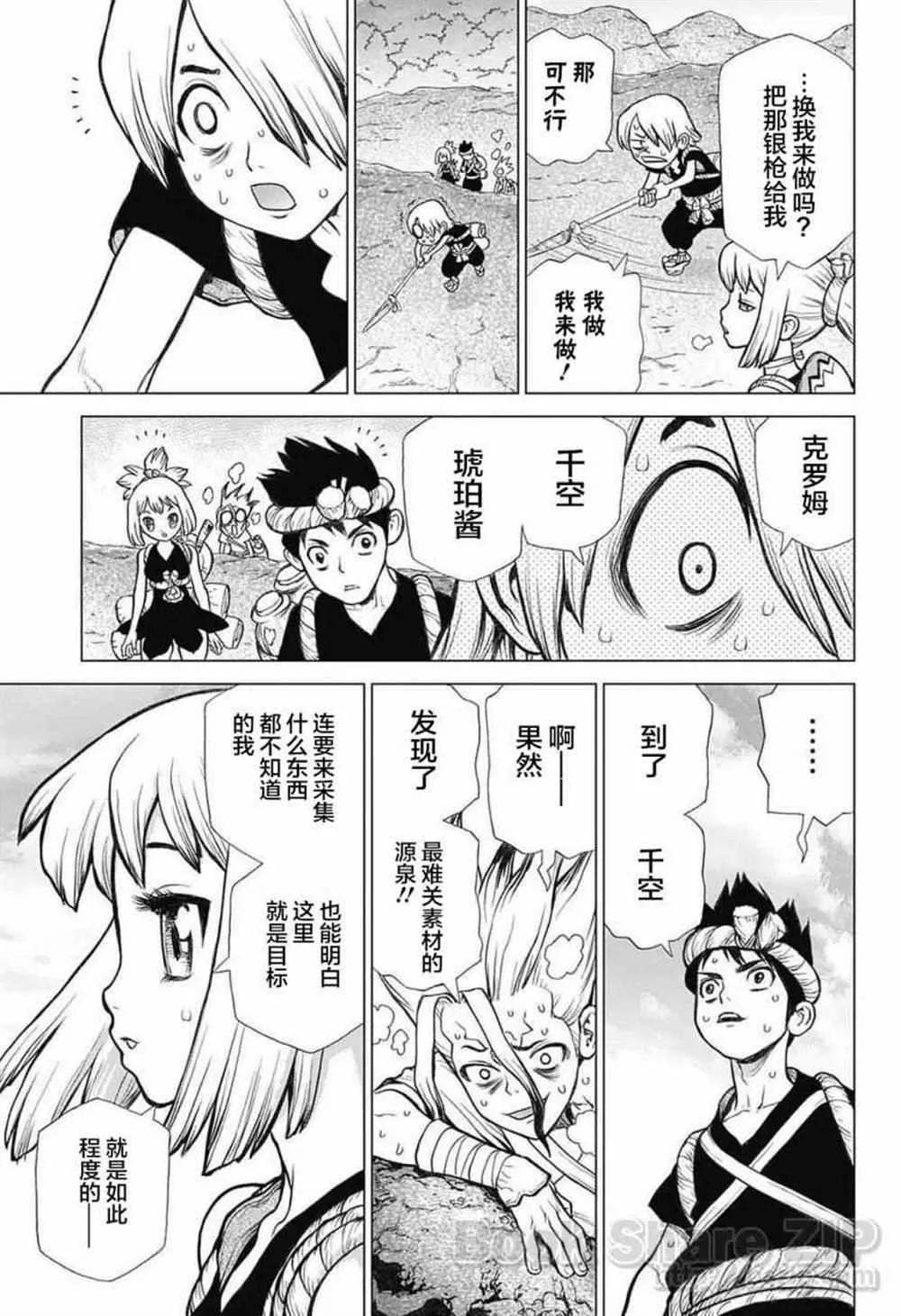 第30话 第7页