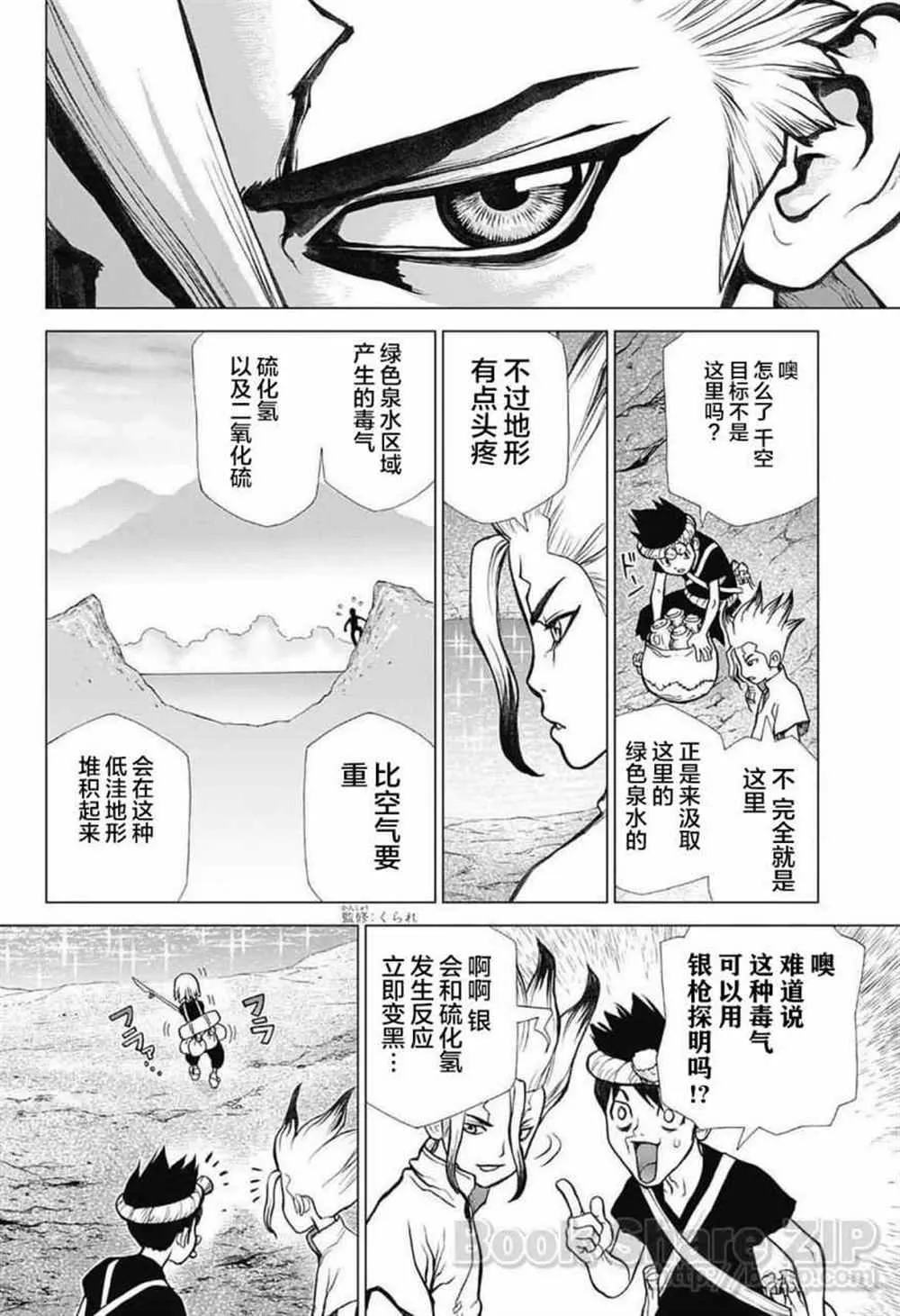 第30话 第10页