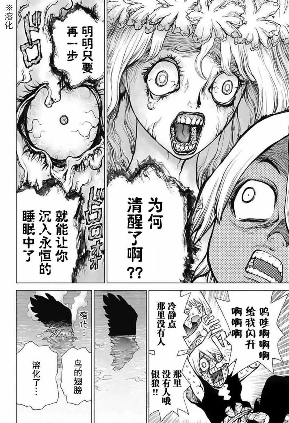 第30话 第14页