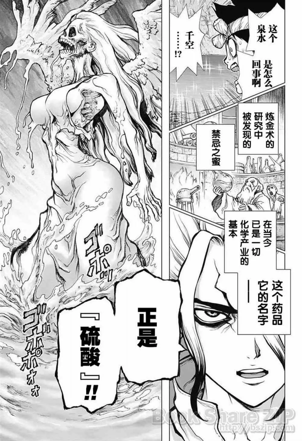 第30话 第15页