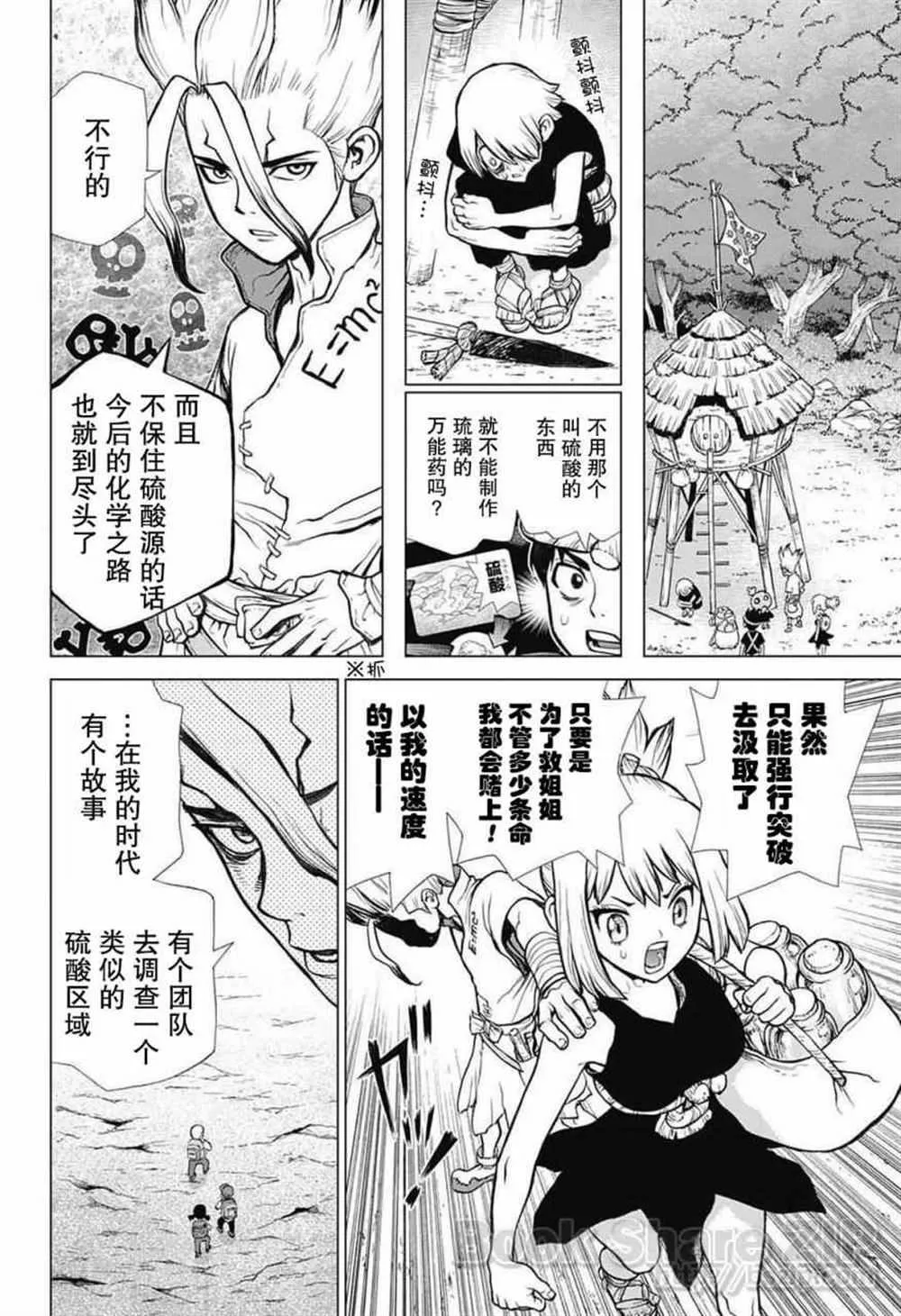 第30话 第16页