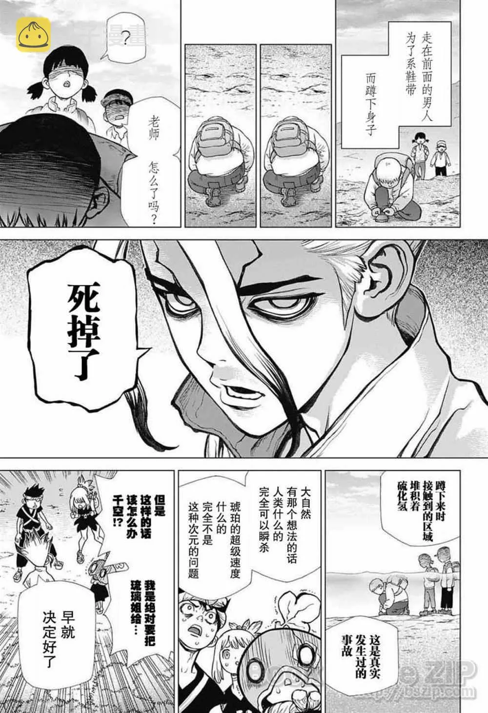 第30话 第17页