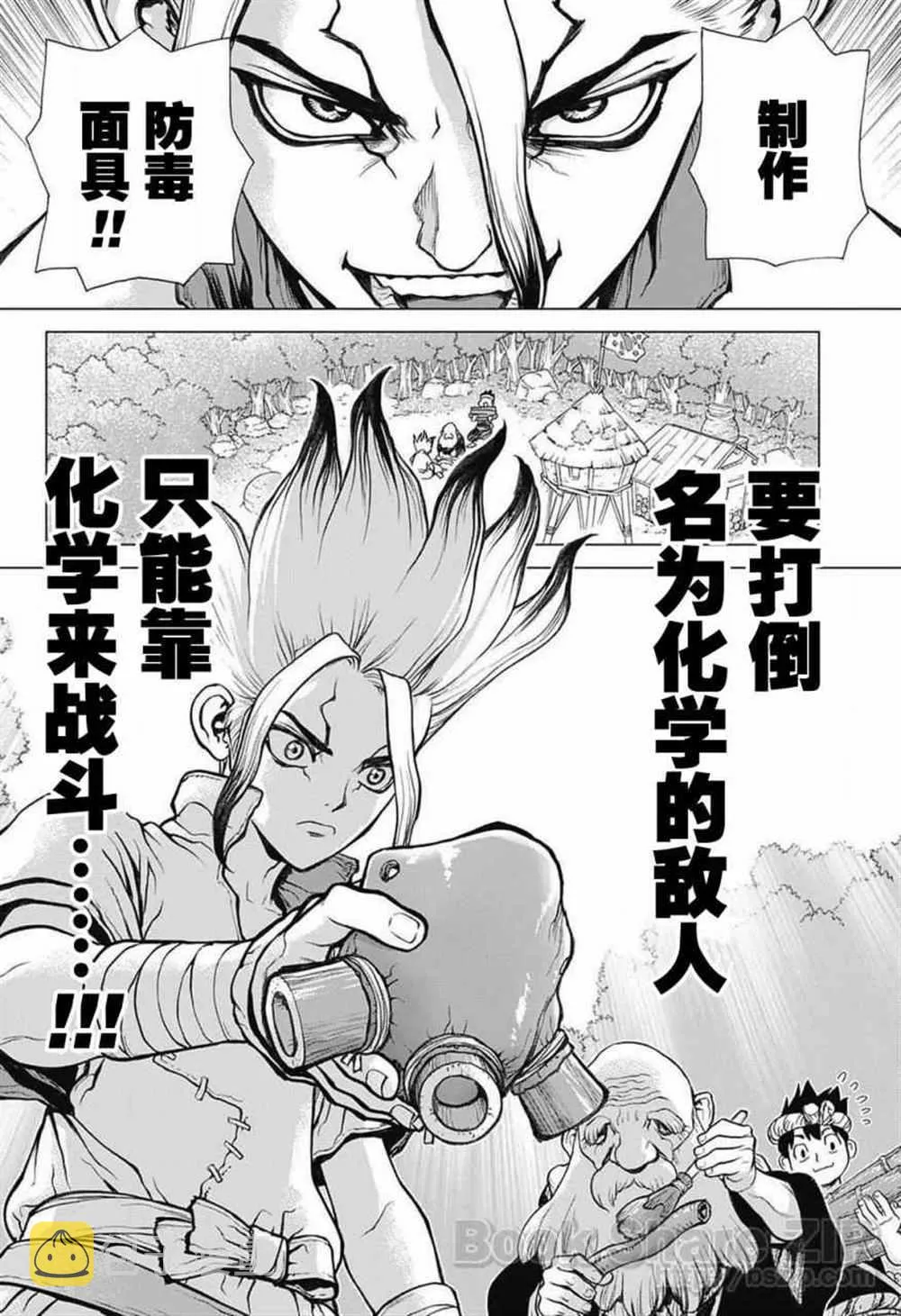 第30话 第18页