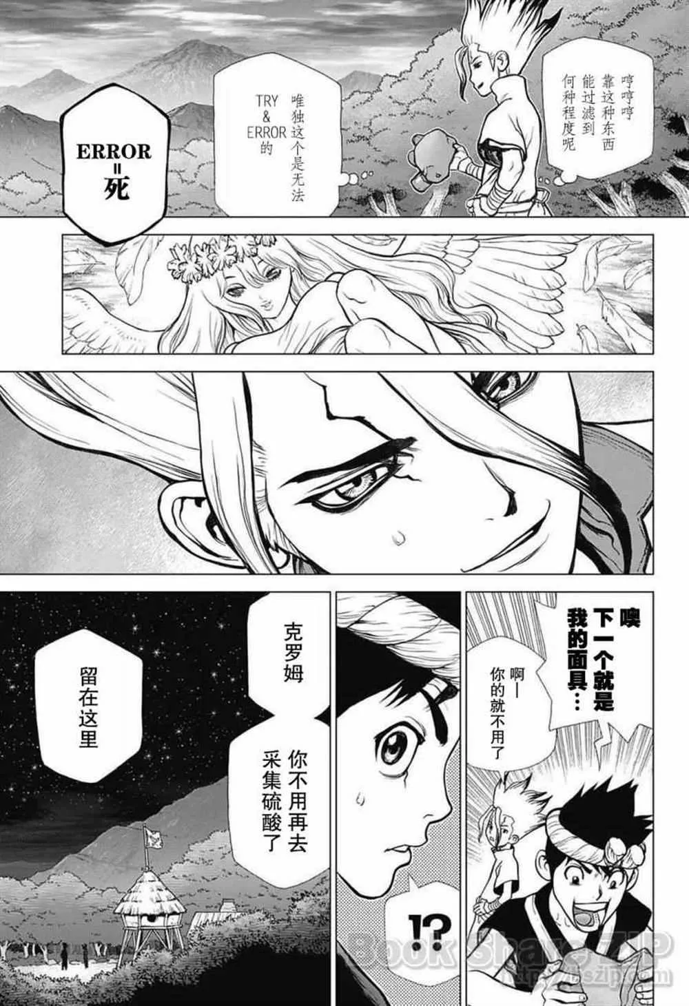 第30话 第19页