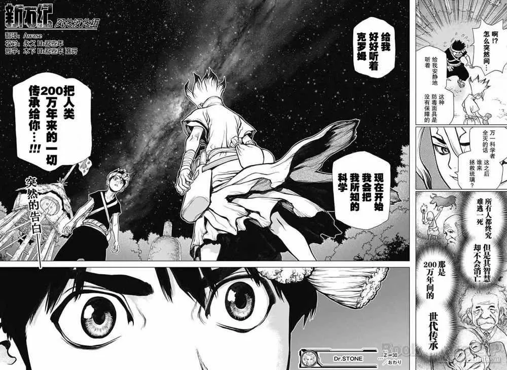 第30话 第20页