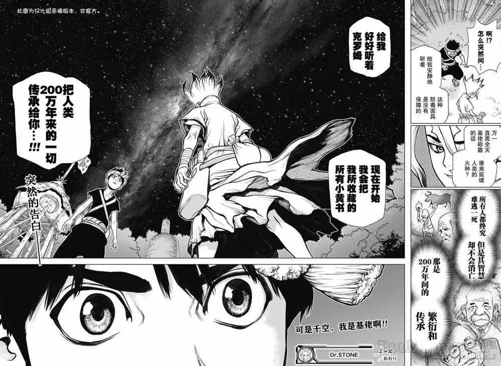 第30话 第21页
