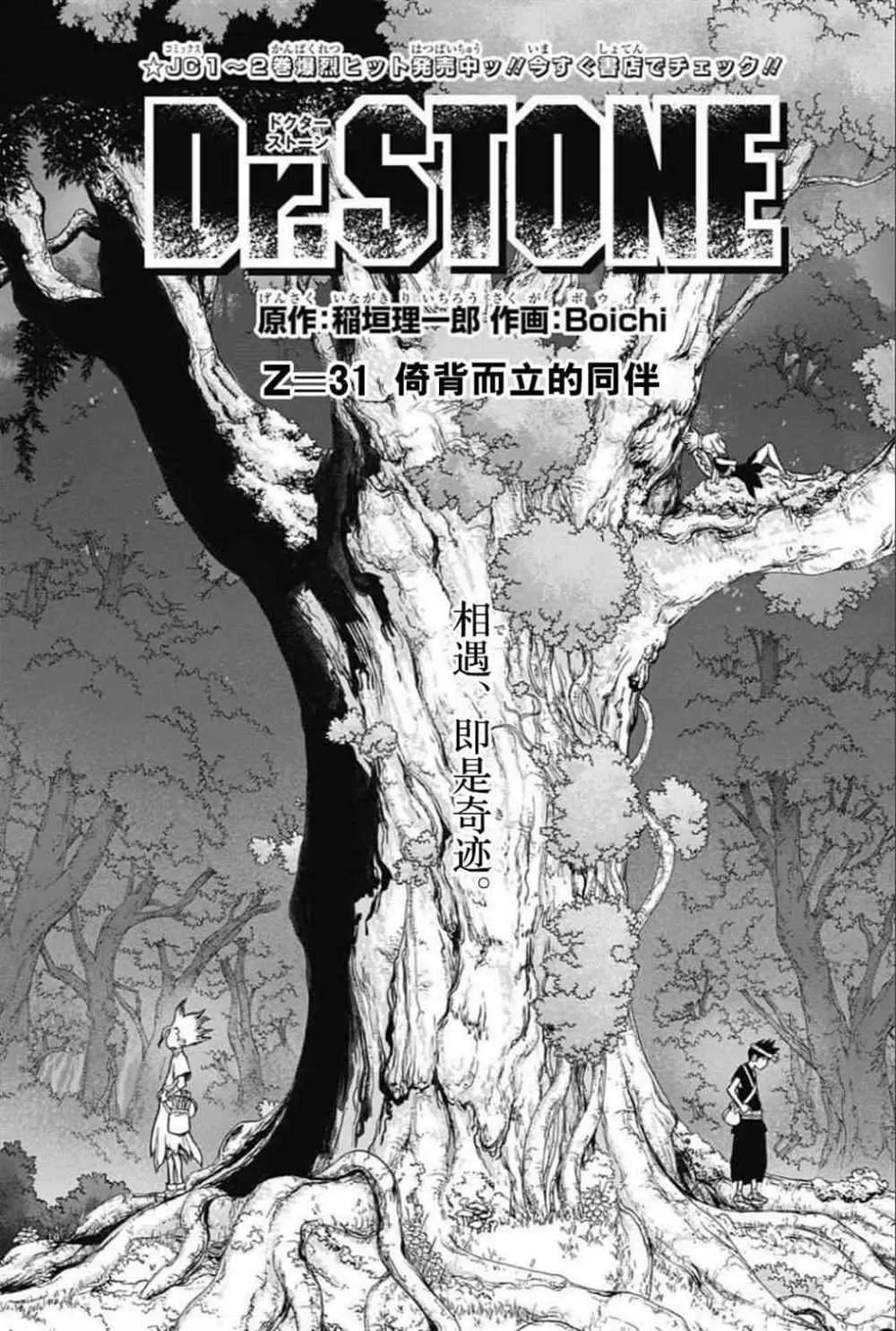 第31话 第1页