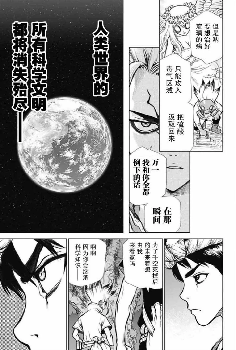 第31话 第3页