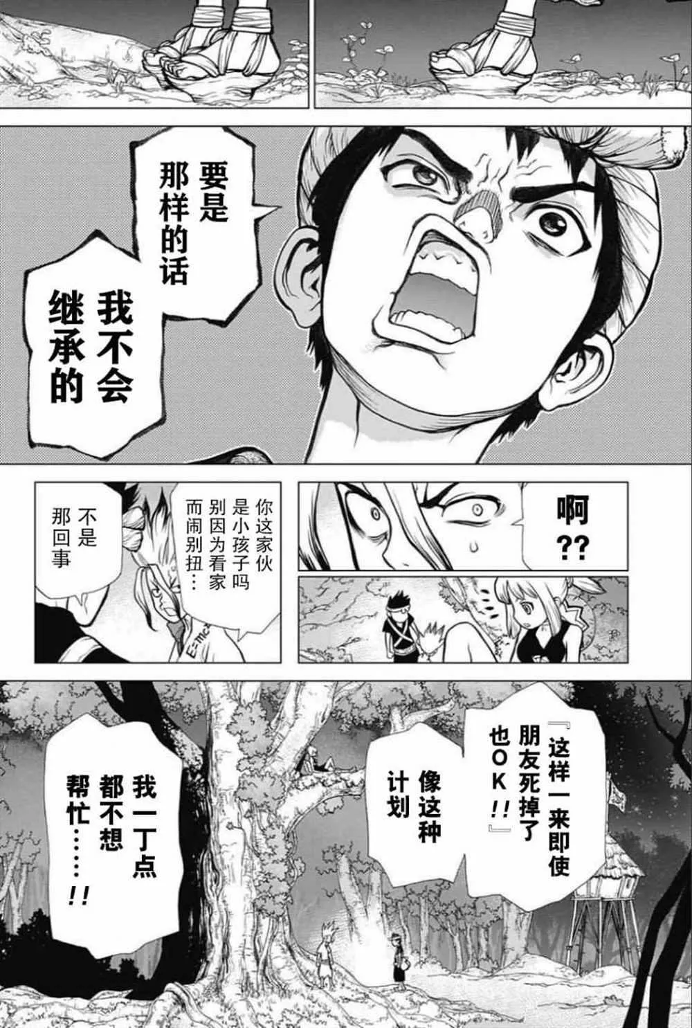 第31话 第4页