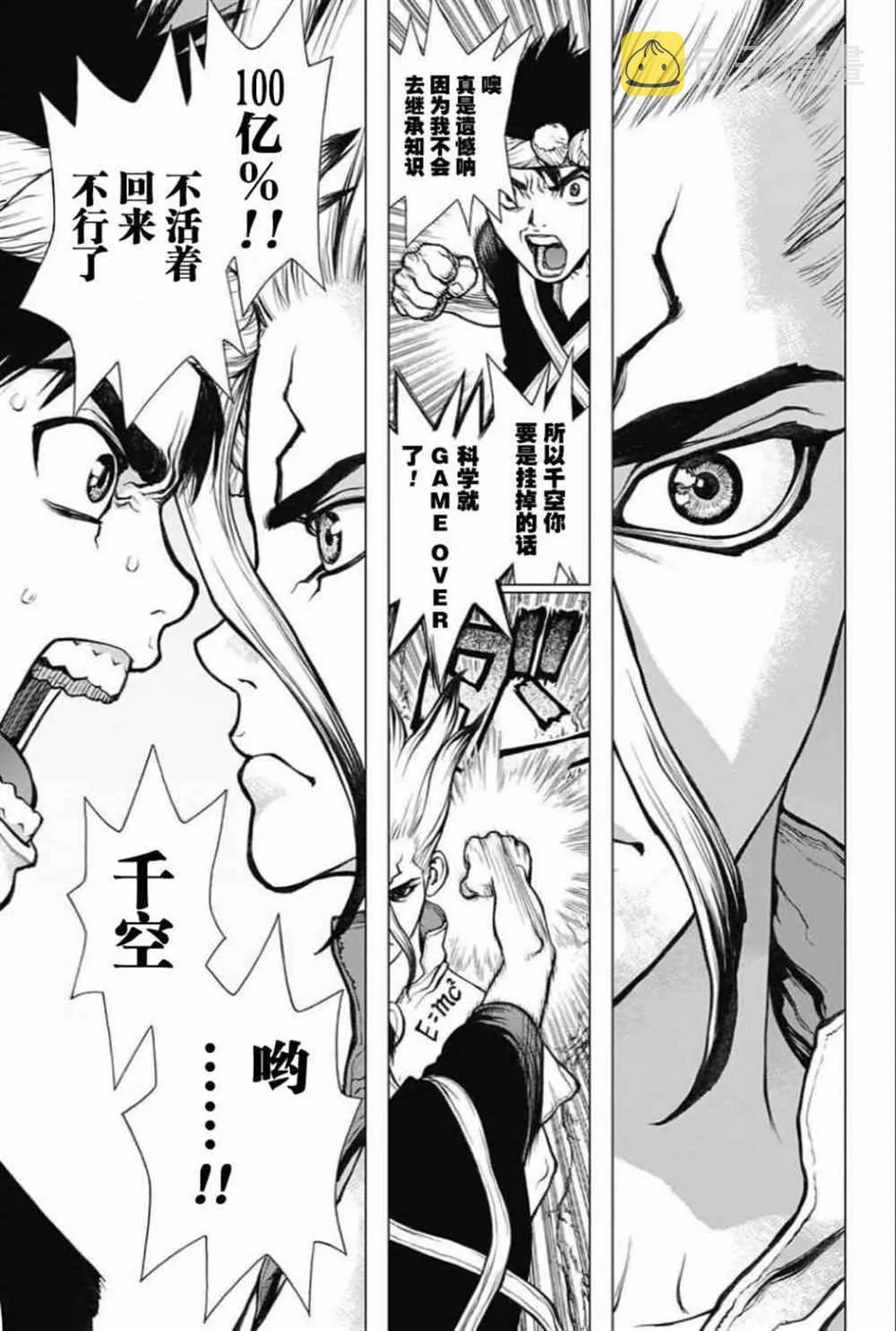 第31话 第5页