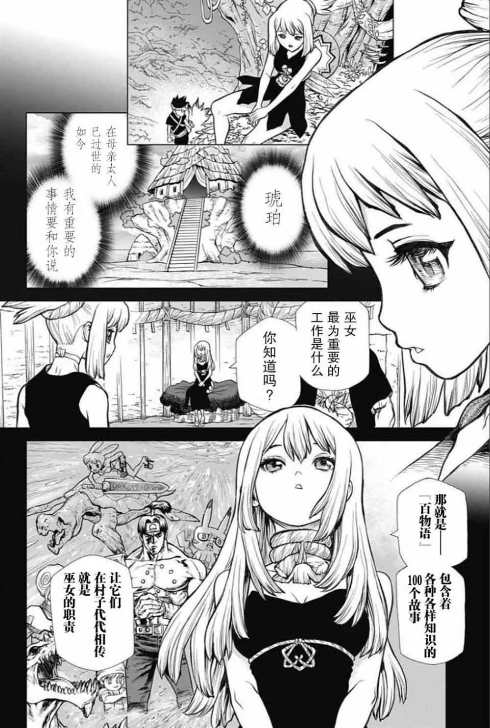 第31话 第6页
