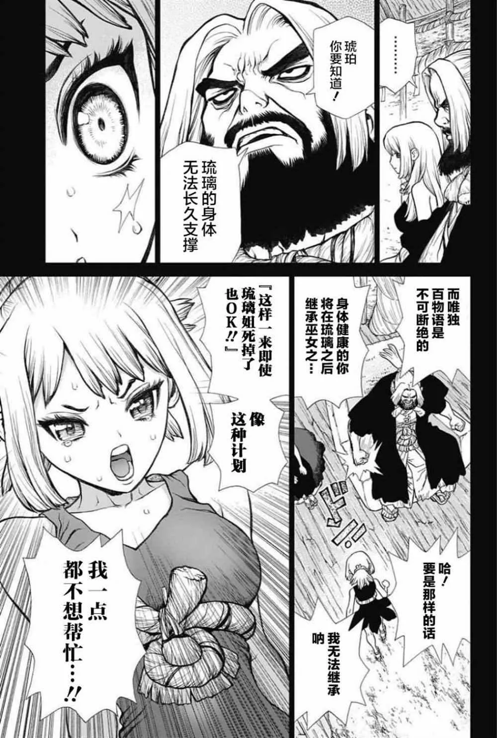 第31话 第7页