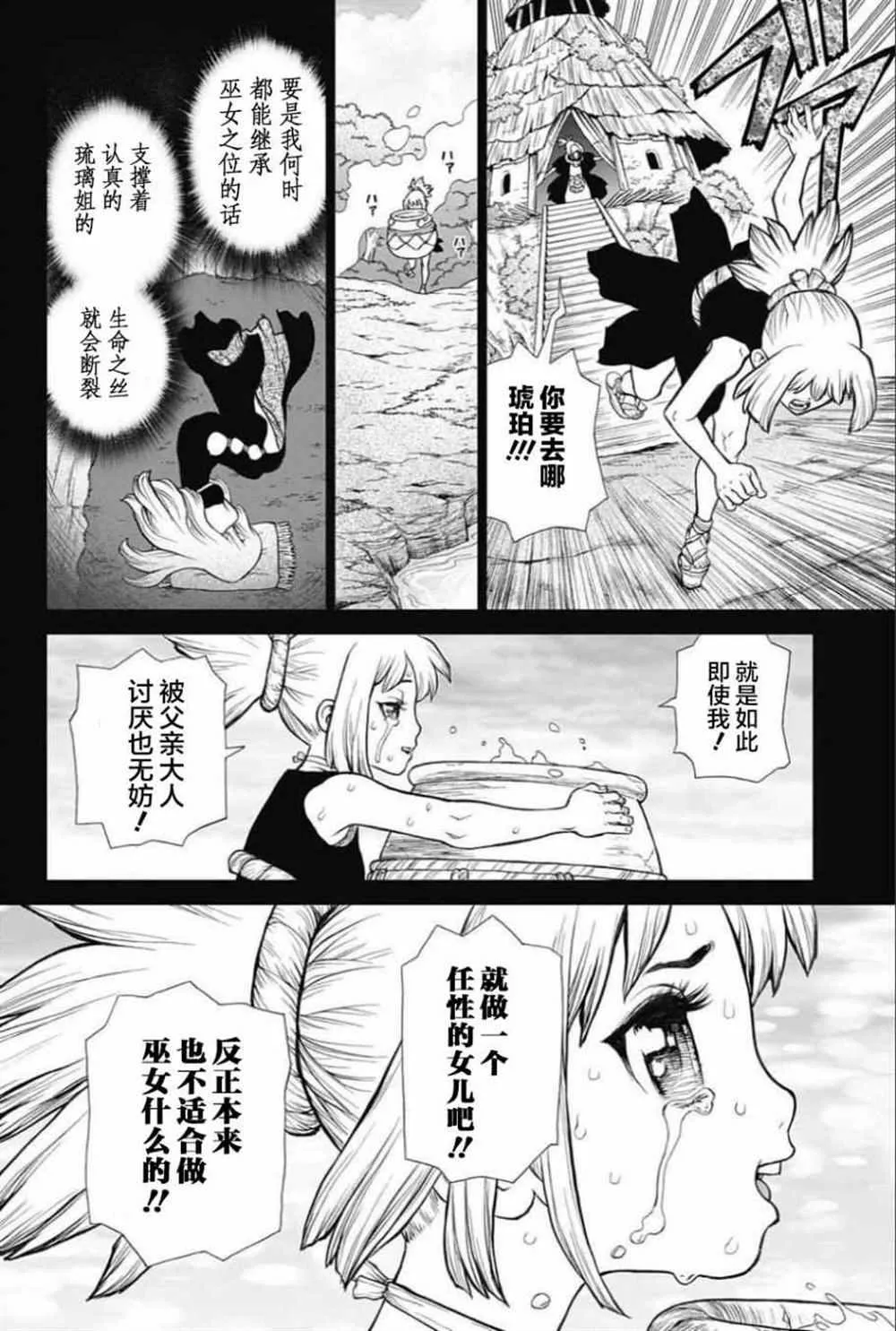 第31话 第8页