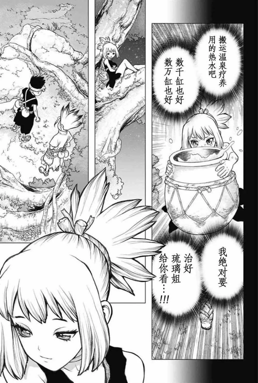 第31话 第9页