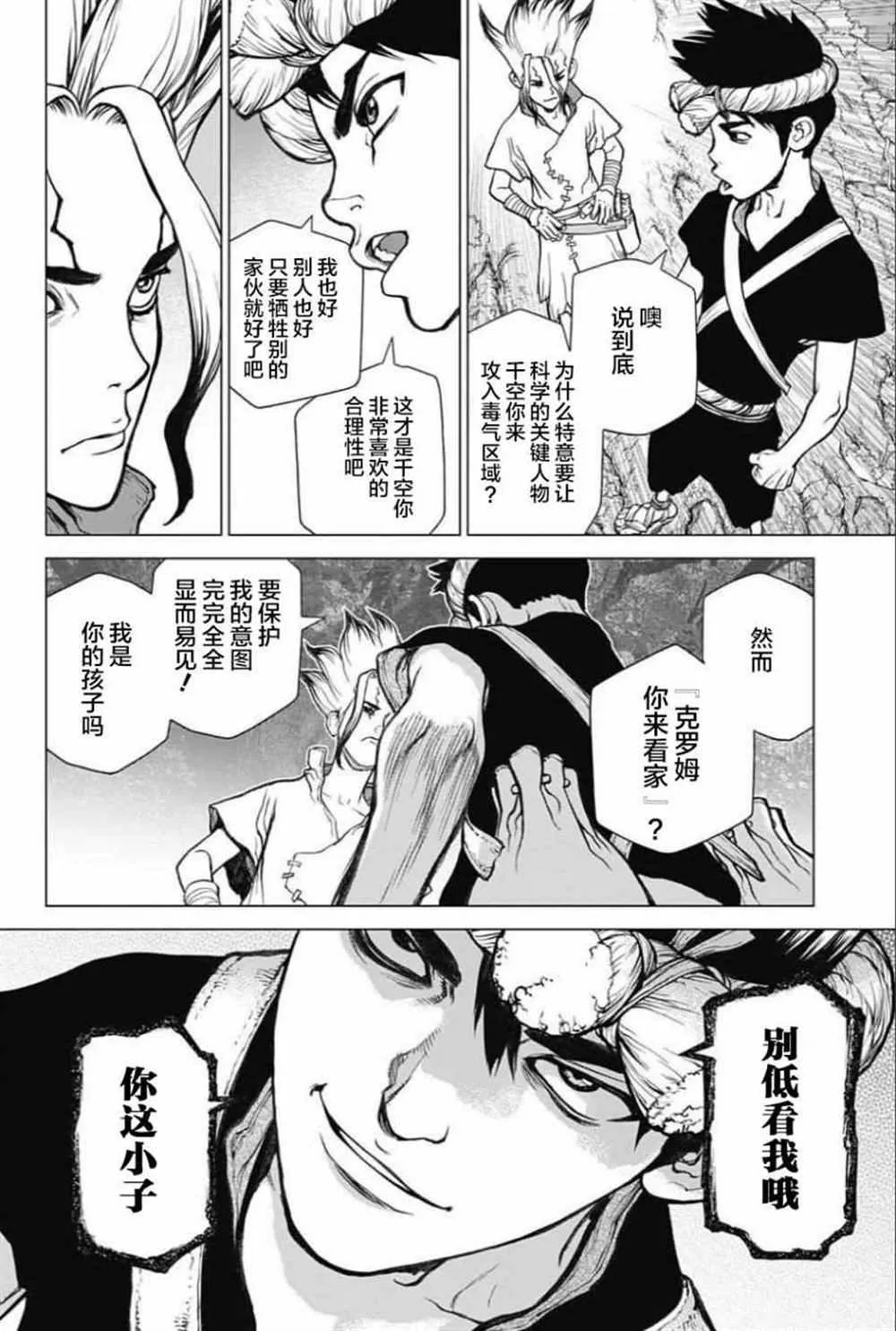 第31话 第10页