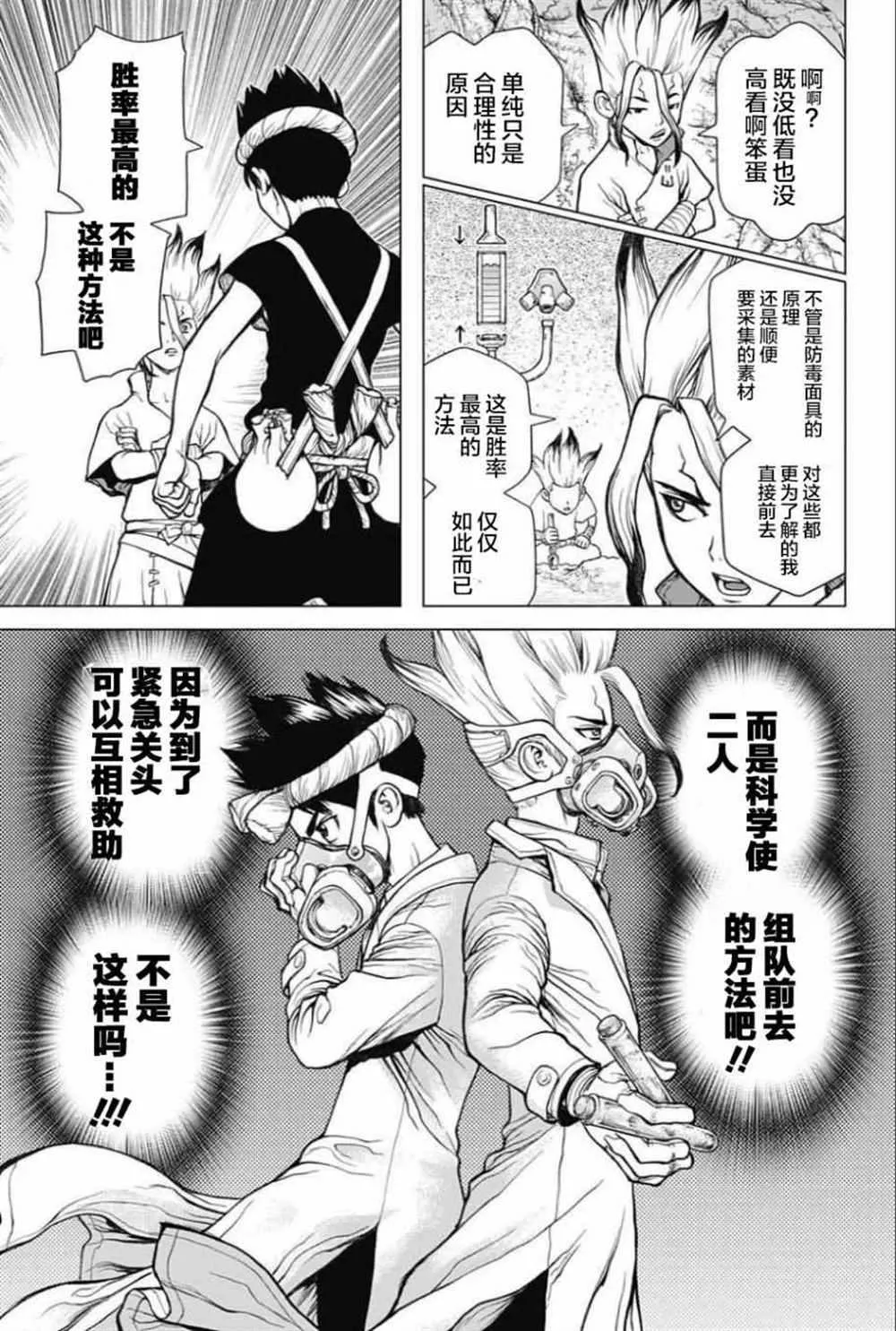 第31话 第11页
