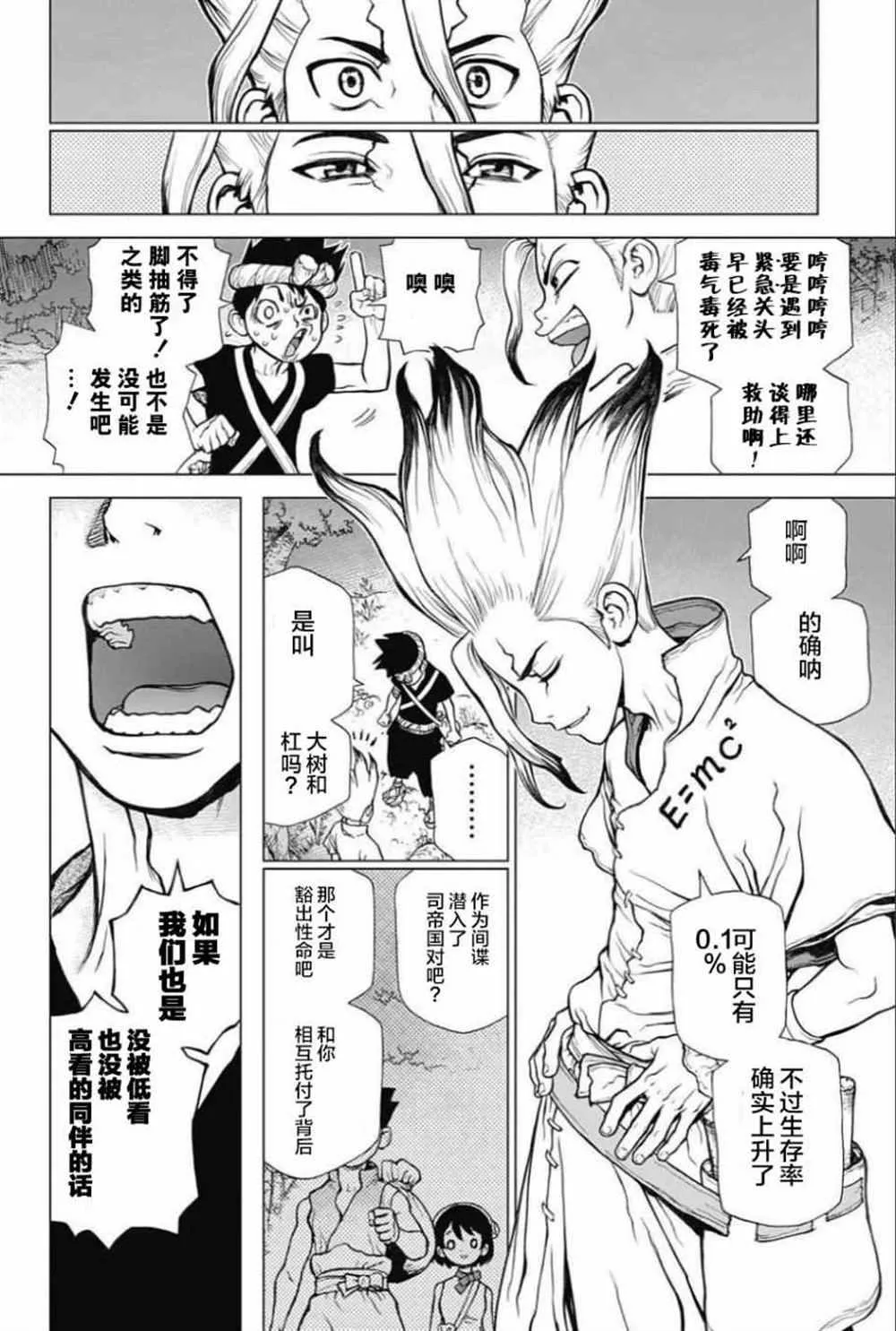 第31话 第12页