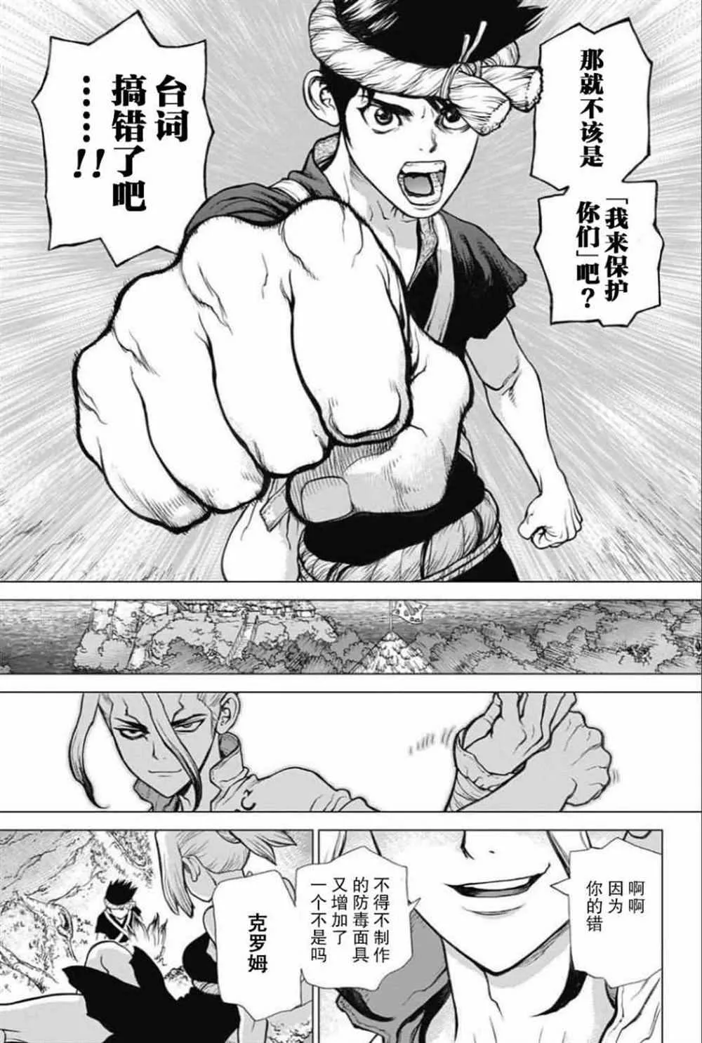 第31话 第13页