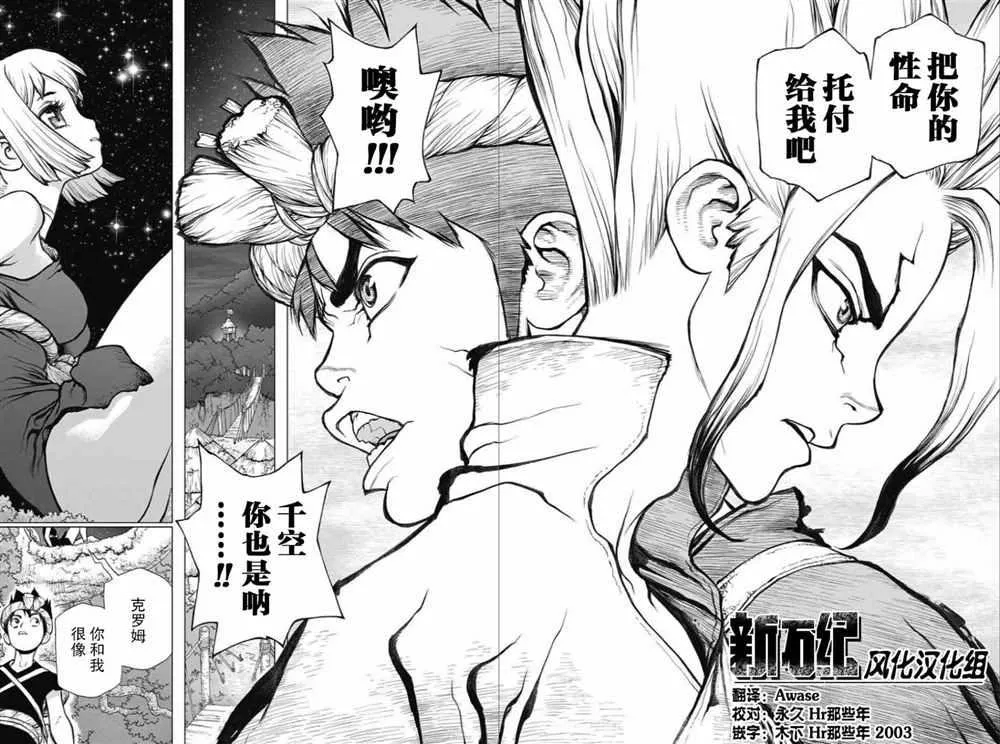 第31话 第14页