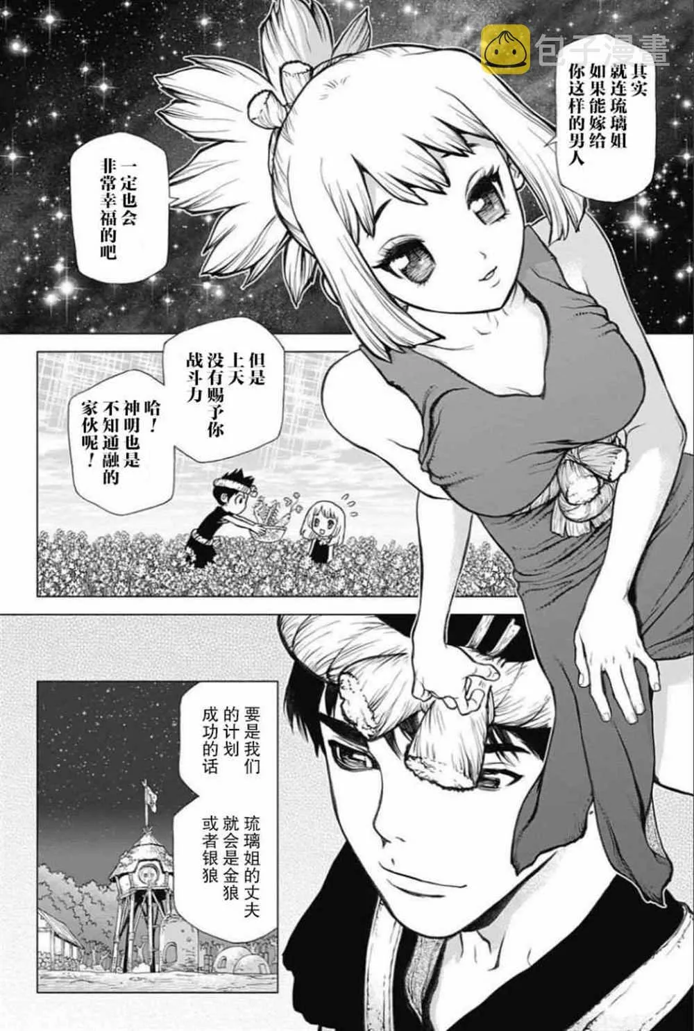 第31话 第15页