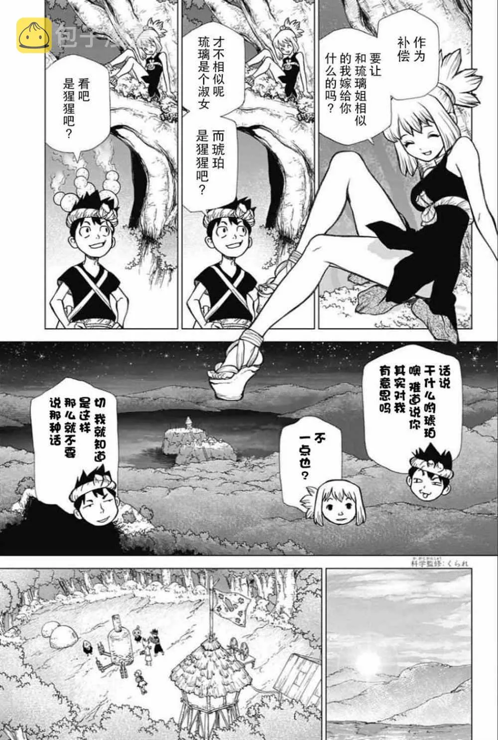 第31话 第16页