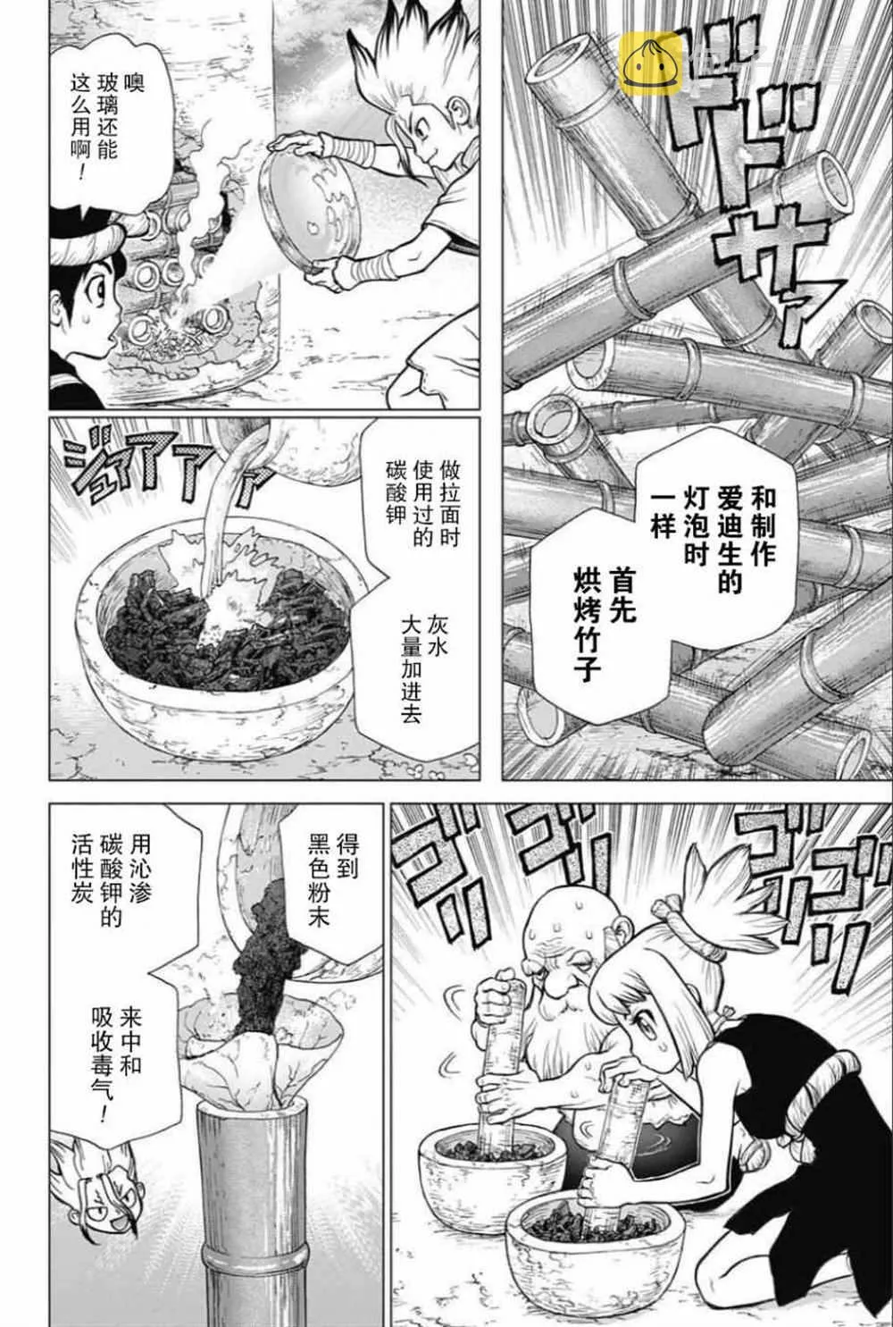 第31话 第17页