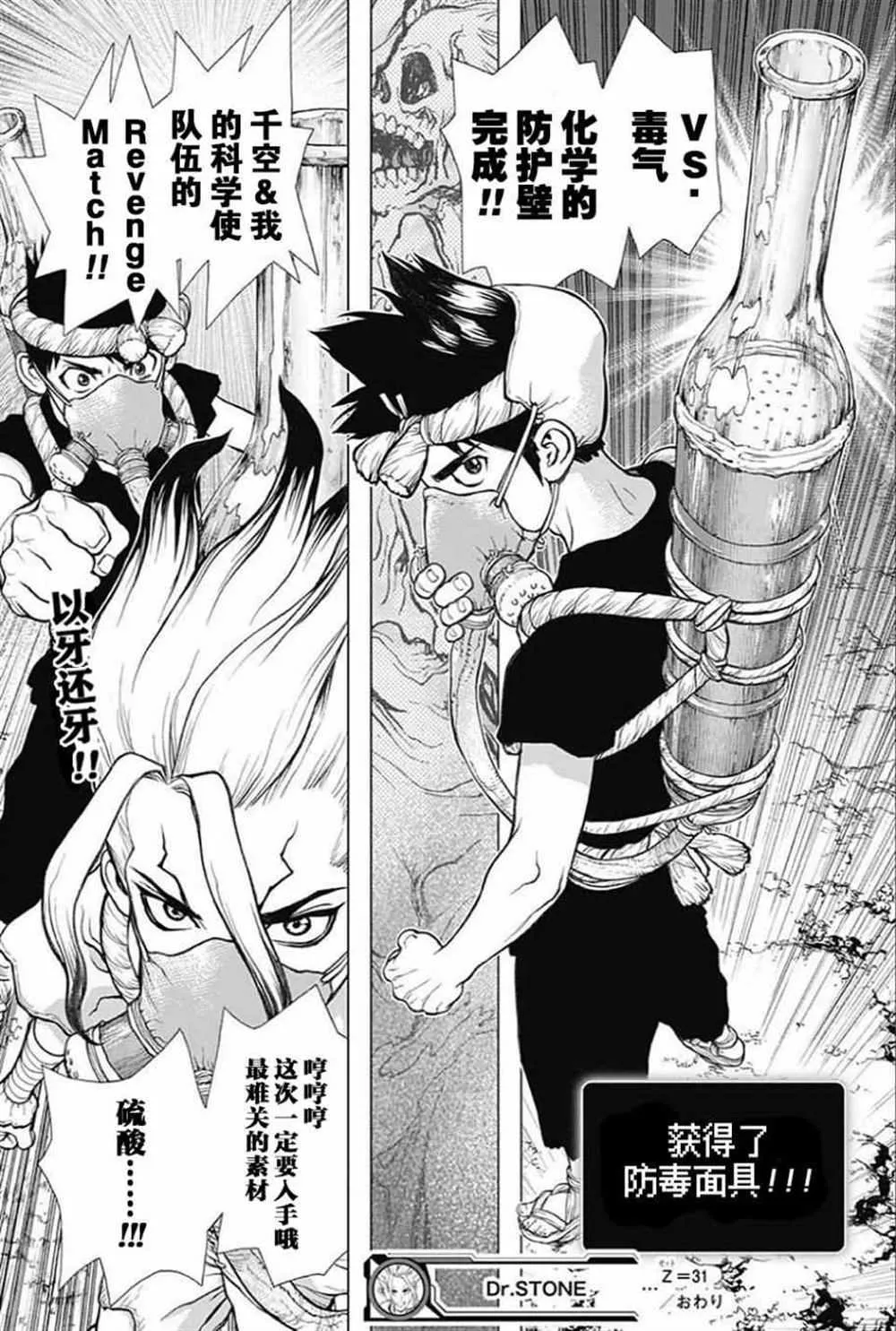第31话 第18页