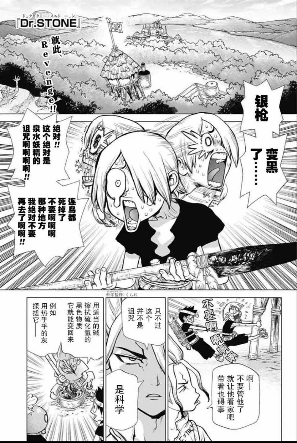 第32话 第1页