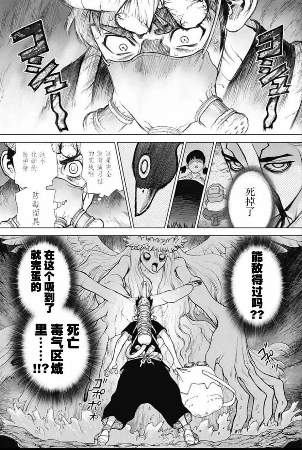 第32话 第3页