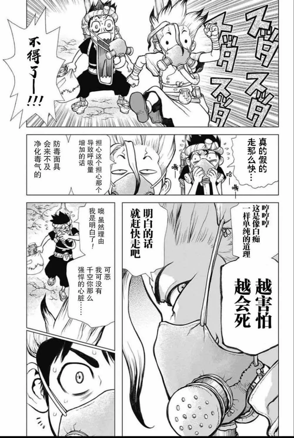第32话 第4页