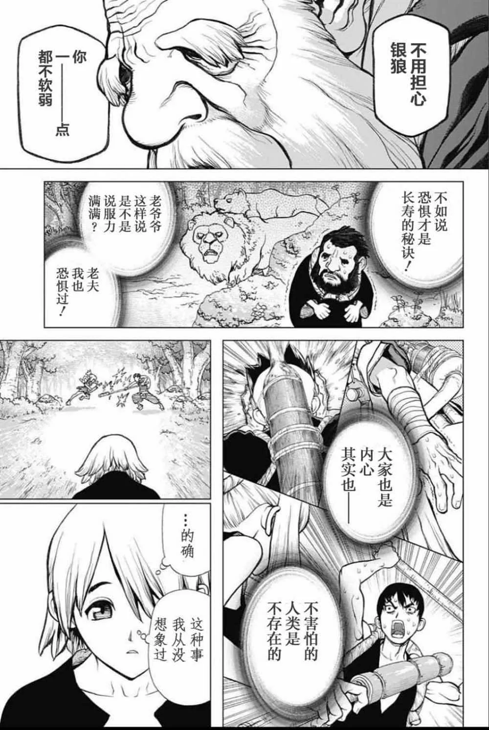 第32话 第8页