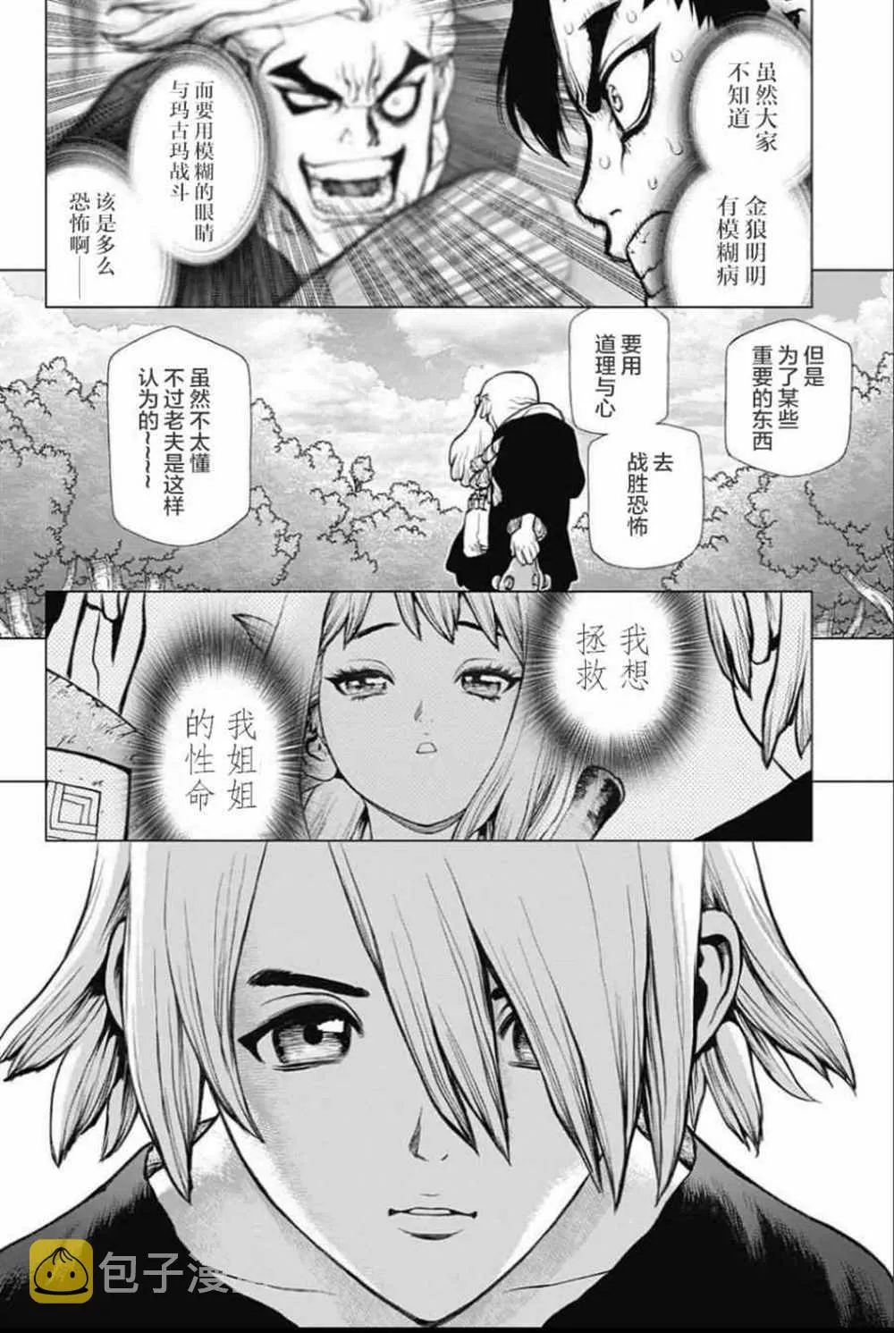 第32话 第9页