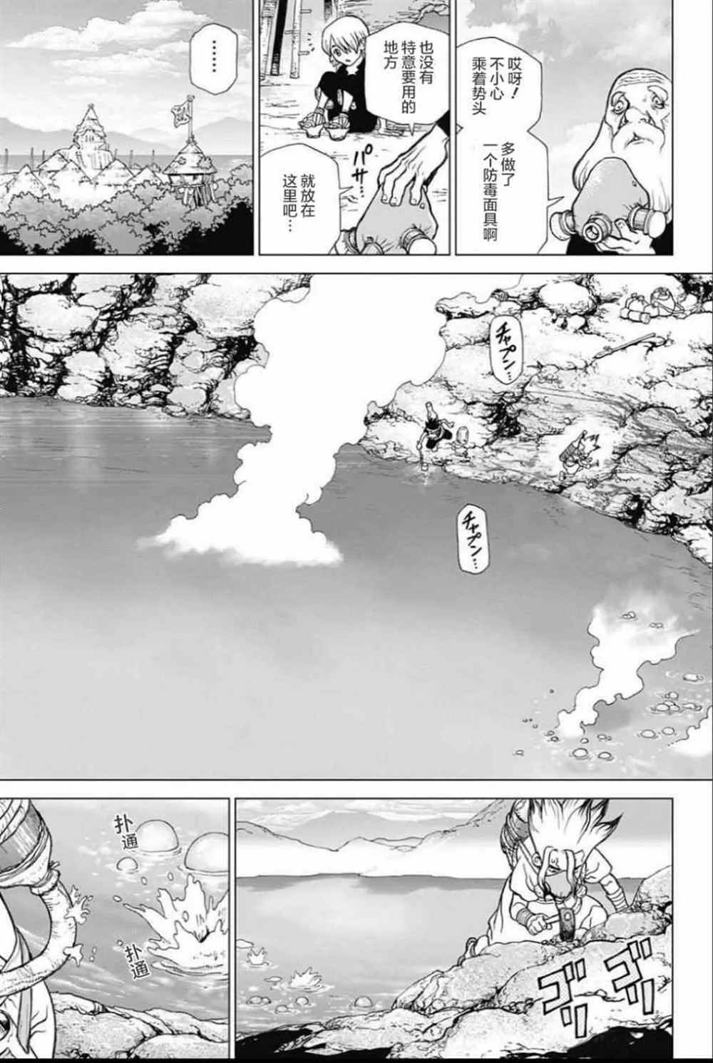 第32话 第10页