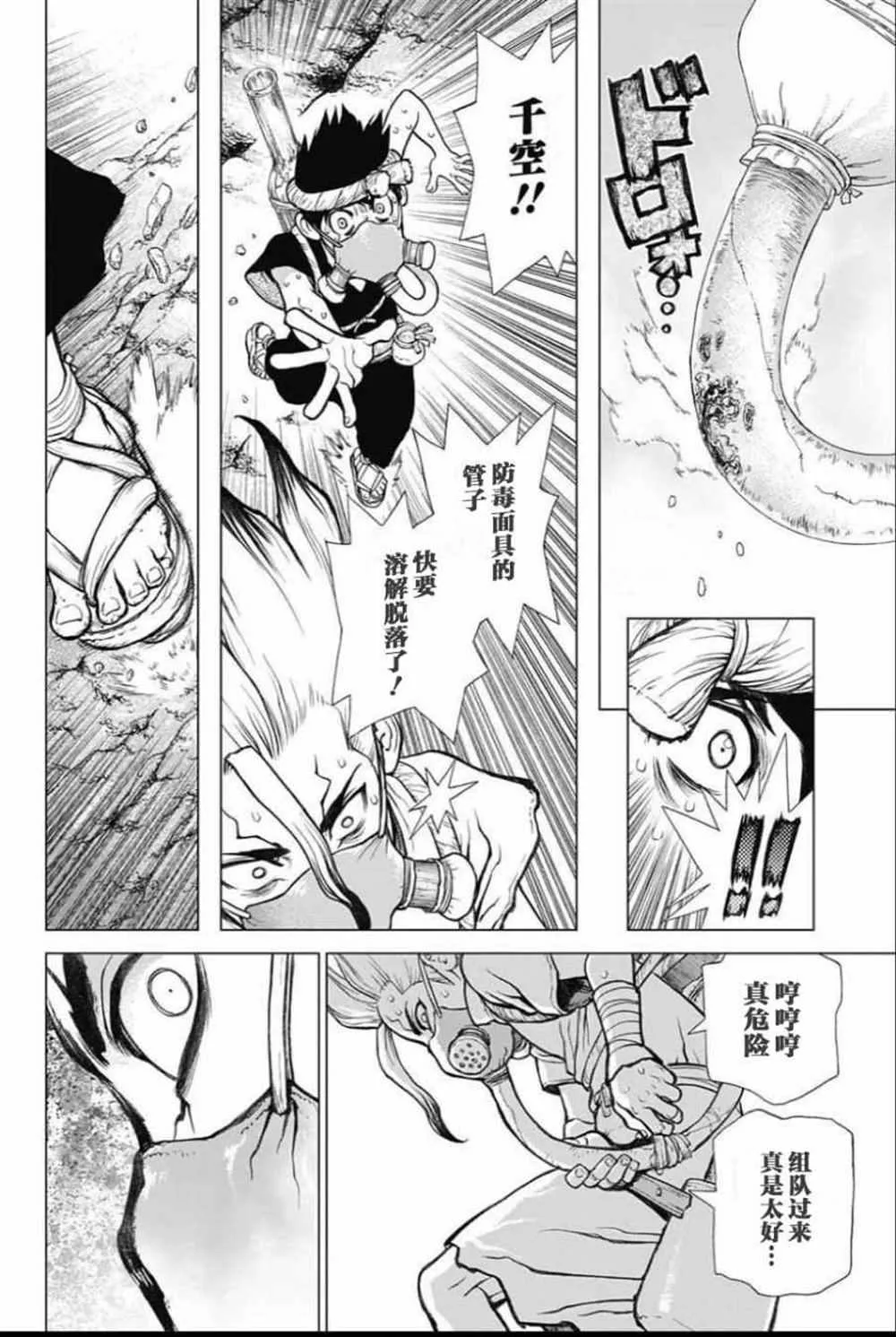 第32话 第11页